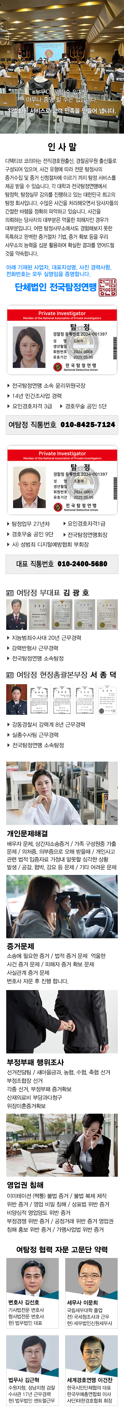 흥신소