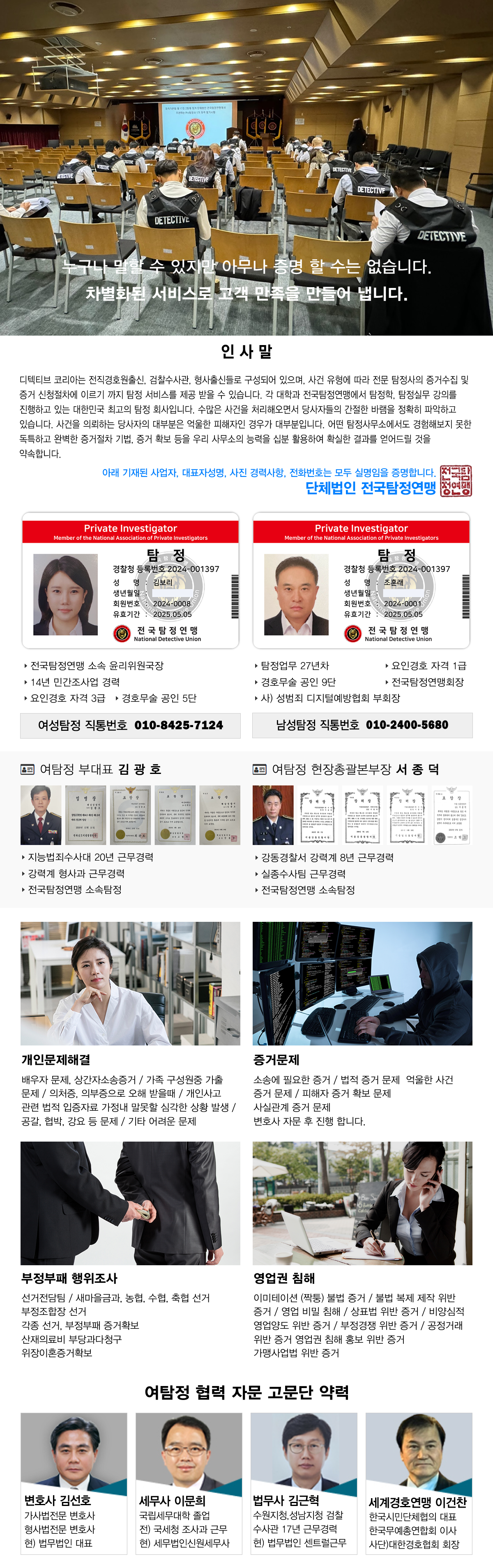 흥신소